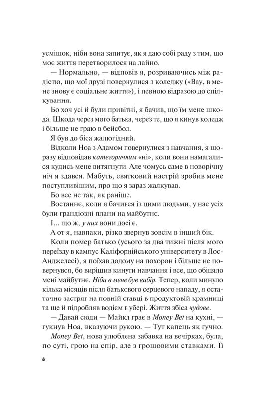 Лучше, чем в фильмах. Книга 2: Не как в фильмах / Линн Пейнтер