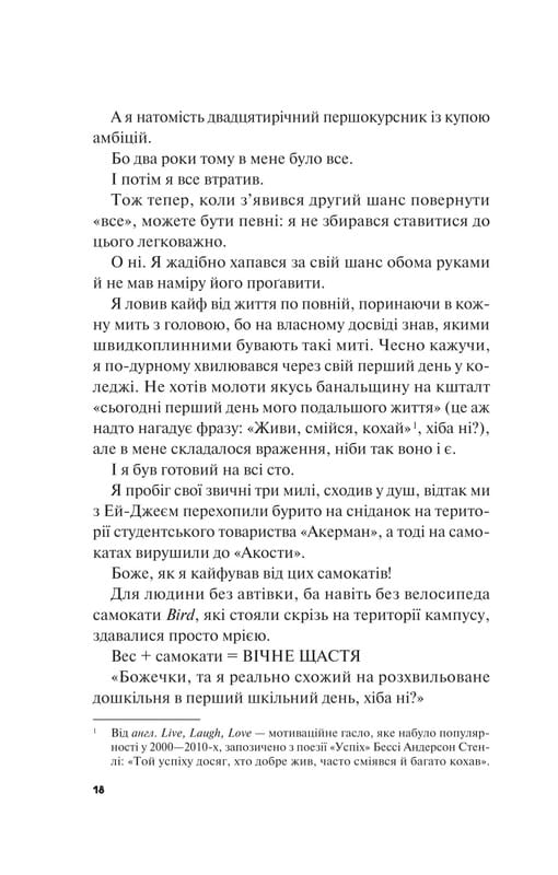 Лучше, чем в фильмах. Книга 2: Не как в фильмах / Линн Пейнтер