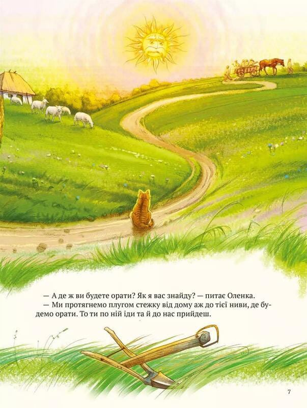 Котигорошко. Украинский супергерой / Елена Руда