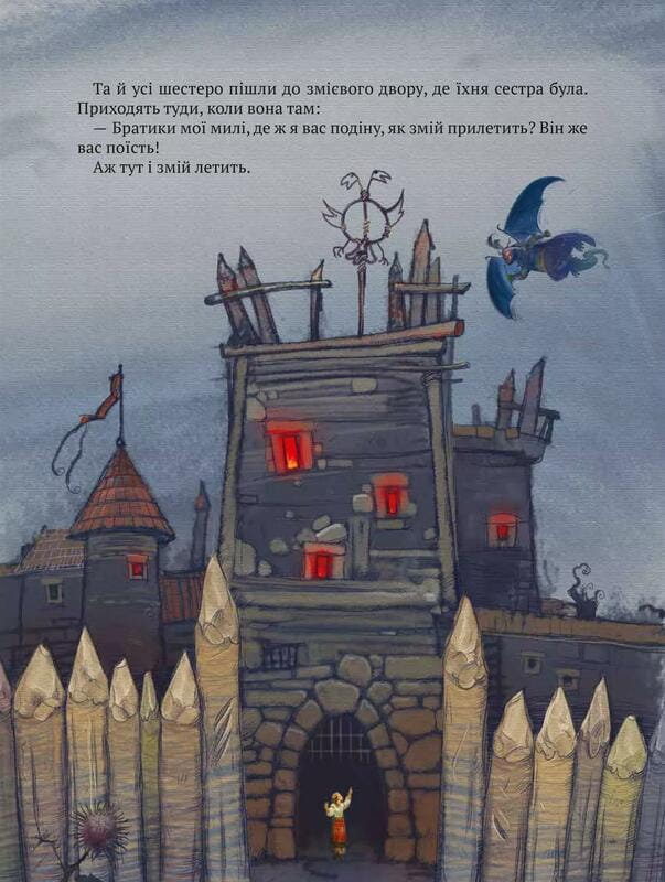 Котигорошко. Украинский супергерой / Елена Руда