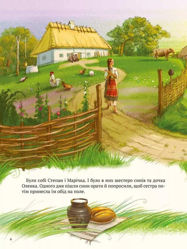 Котигорошко. Украинский супергерой / Елена Руда