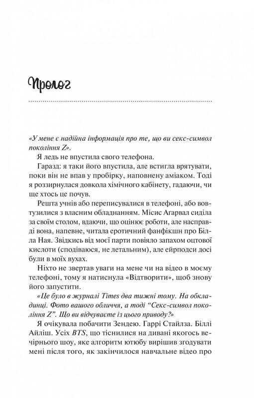 Шах и мат / Али Гейзелвуд