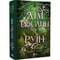 Фото - Сестри солі. Книга 2: Дім рослин і руїн / Ерін А. Крейґ | click.ua