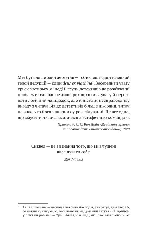 Ернест Каннінґем. Книга 2: Усі в цьому поїзді — підозрювані / Бенджамін Стівенсон