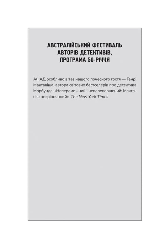 Ернест Каннінґем. Книга 2: Усі в цьому поїзді — підозрювані / Бенджамін Стівенсон