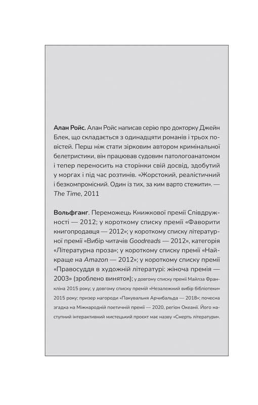 Ернест Каннінґем. Книга 2: Усі в цьому поїзді — підозрювані / Бенджамін Стівенсон
