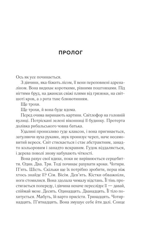 Возвращение Элли Блэк / Эмико Джин