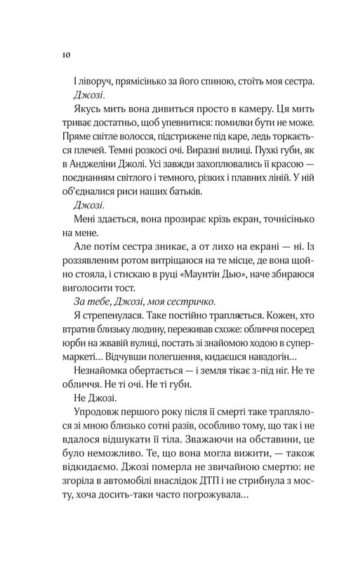 Когда мы верили в русалок / Барбара О`Нил
