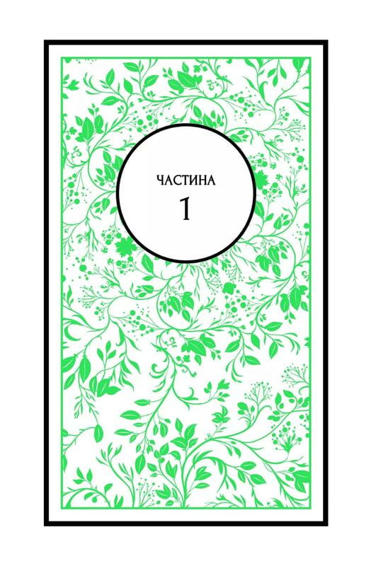 Тресс зі Смарагдового моря / Брендон Сандерсон