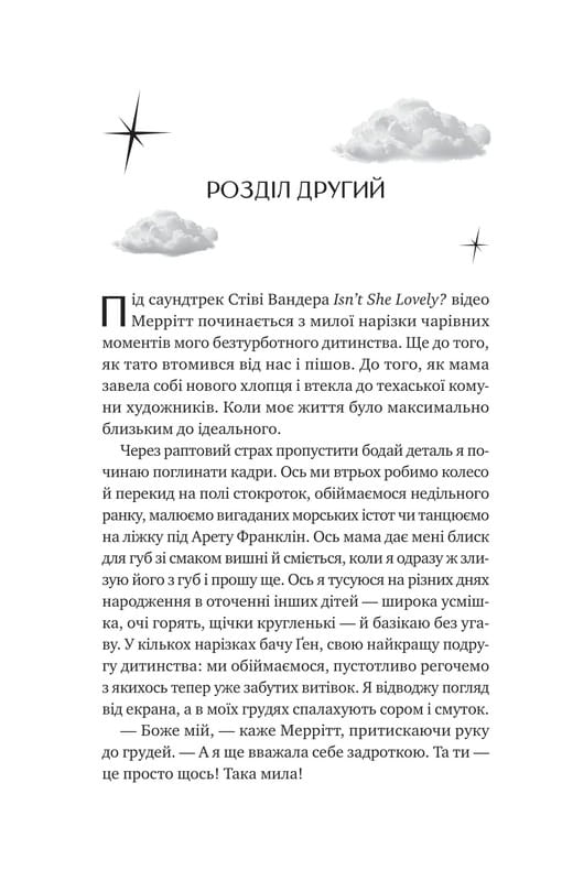 Кохання з того світу / Кірсті Ґрінвуд