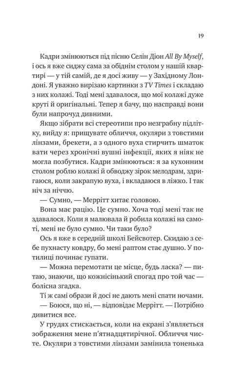 Кохання з того світу / Кірсті Ґрінвуд