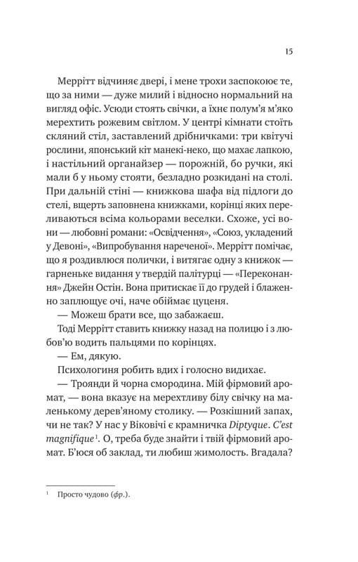 Кохання з того світу / Кірсті Ґрінвуд