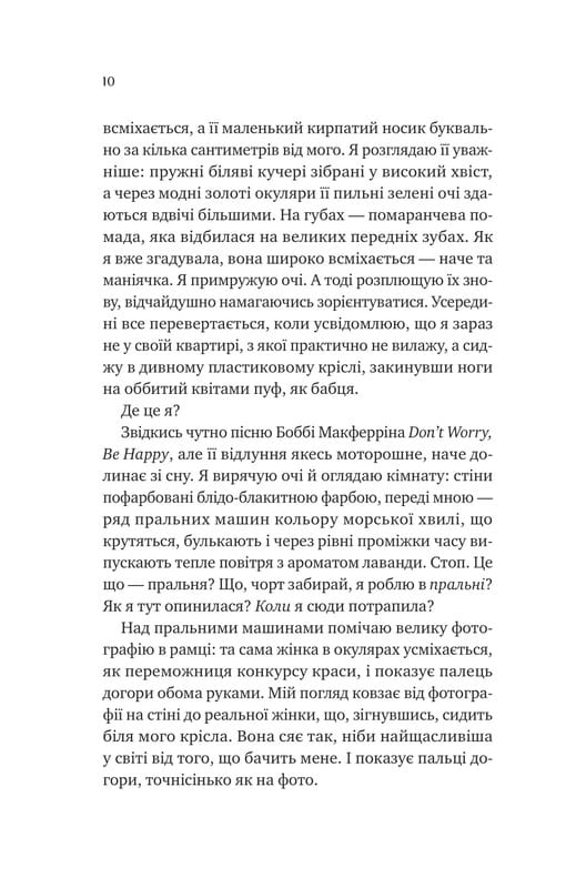 Кохання з того світу / Кірсті Ґрінвуд