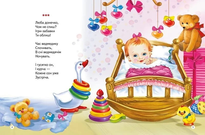 Спокойной ночи / Владимир Верховень