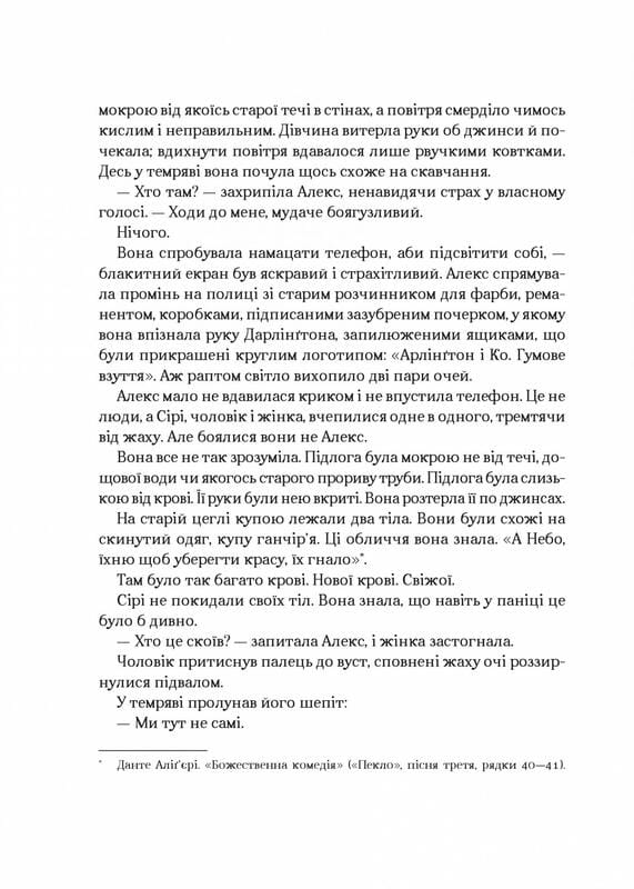 Алекс Стерн. Книга 2: Бесноватый / Ли Бардуго