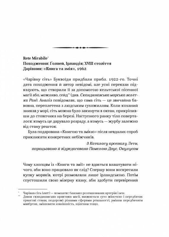 Алекс Стерн. Книга 2: Бесноватый / Ли Бардуго