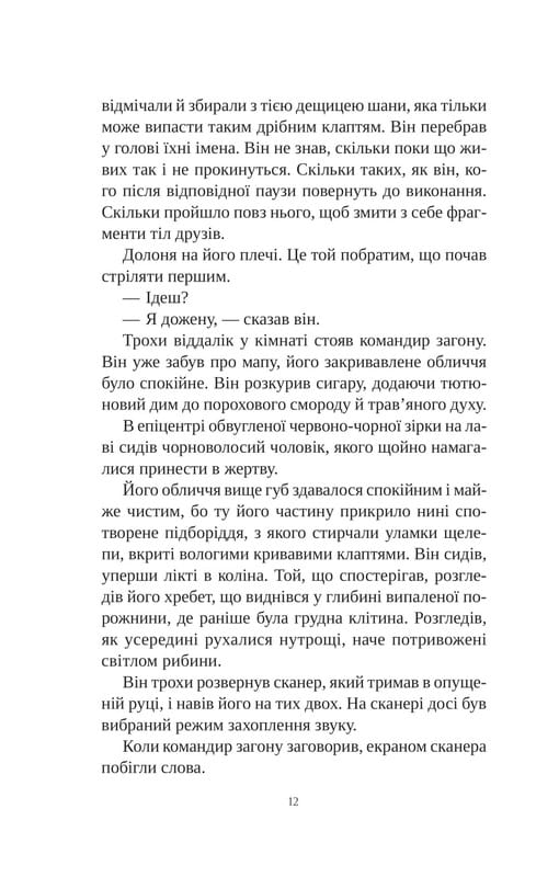 Книга других мест / Киану Ривз, Чайна Мьевиль