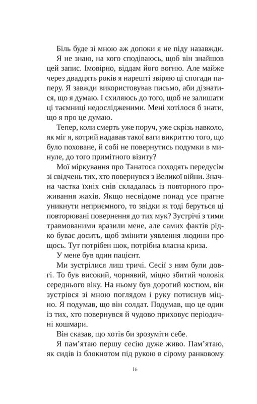 Книга других мест / Киану Ривз, Чайна Мьевиль