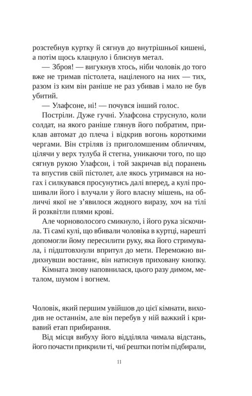 Книга других мест / Киану Ривз, Чайна Мьевиль