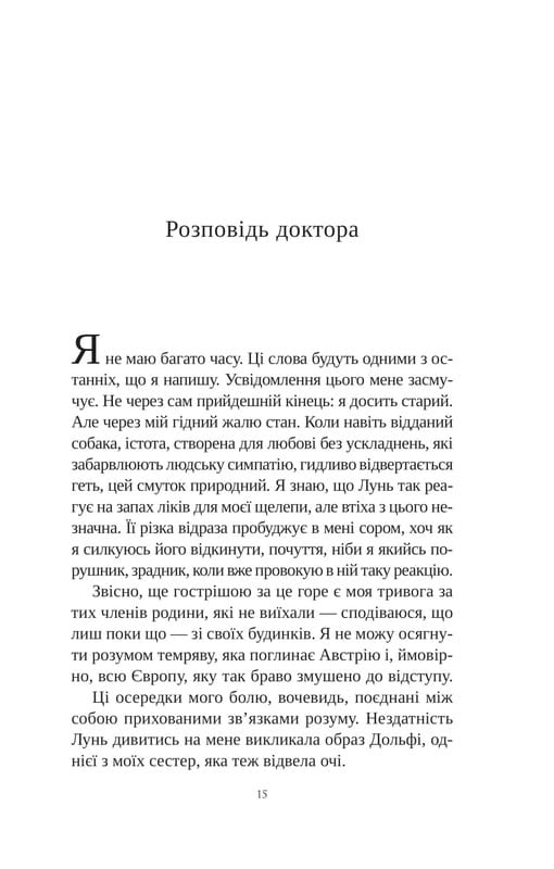 Книга других мест / Киану Ривз, Чайна Мьевиль