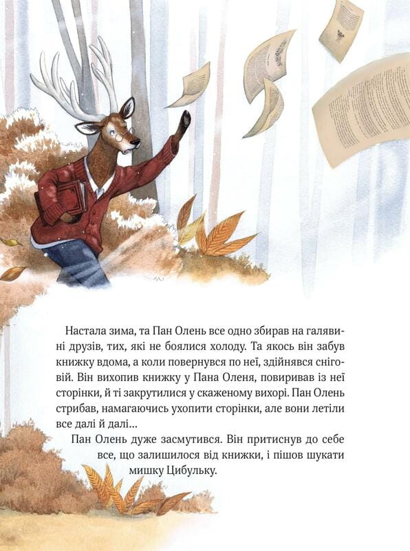 Прекрасные бабушкины сказочки / Карин-Мари Амьо