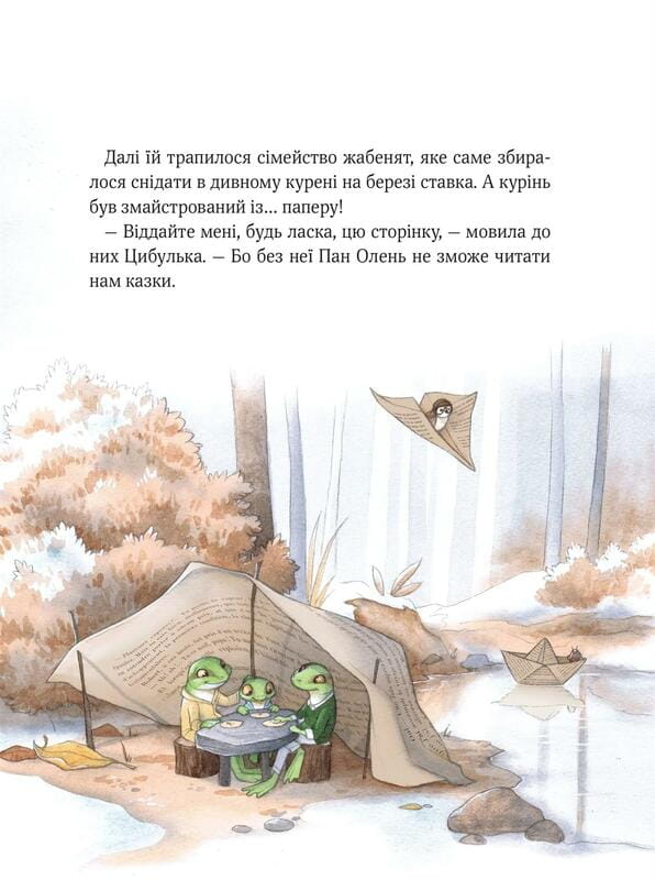 Прекрасные бабушкины сказочки / Карин-Мари Амьо