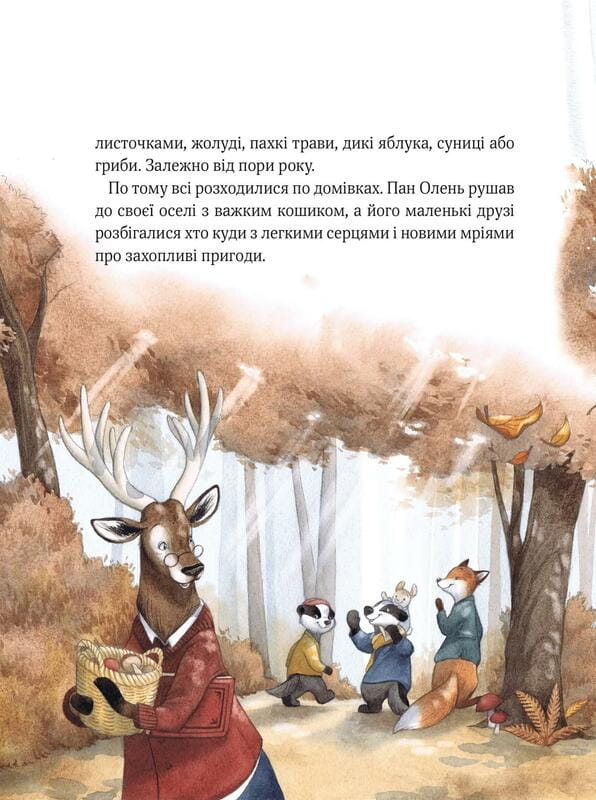 Прекрасные бабушкины сказочки / Карин-Мари Амьо