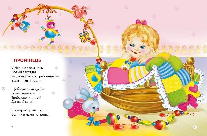 Веселый зайчонок / Владимир Верховень