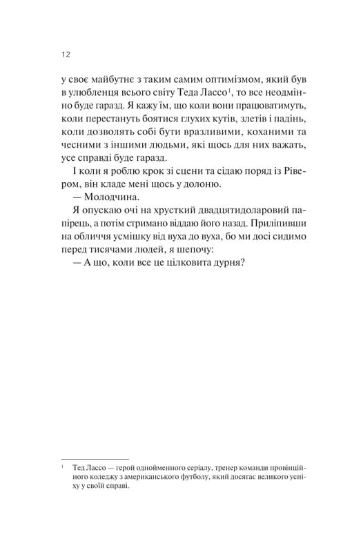ДНКДуо. Книга 2: Эксперимент с настоящей любовью / Кристина Лорен