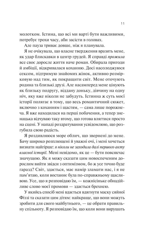ДНКДуо. Книга 2: Эксперимент с настоящей любовью / Кристина Лорен