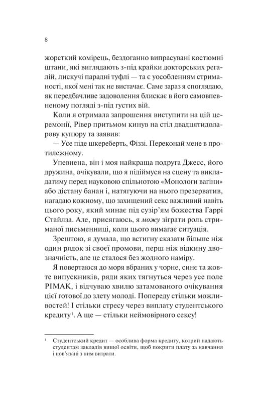 ДНКДуо. Книга 2: Эксперимент с настоящей любовью / Кристина Лорен