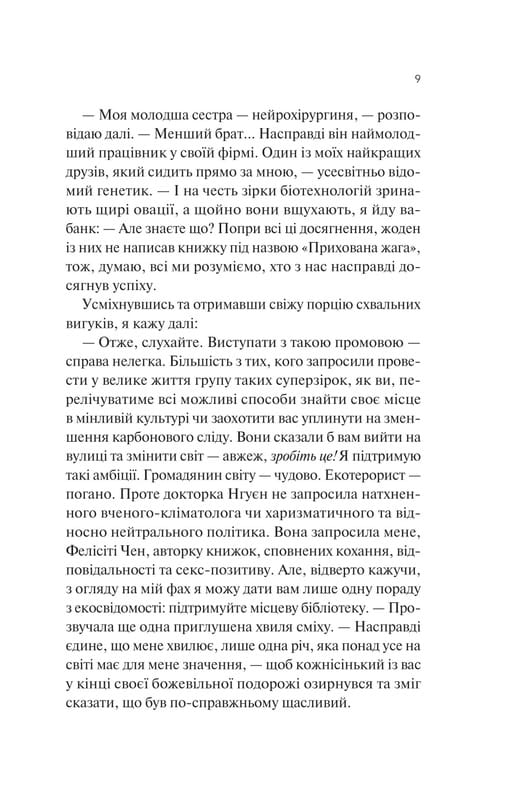 ДНКДуо. Книга 2: Эксперимент с настоящей любовью / Кристина Лорен