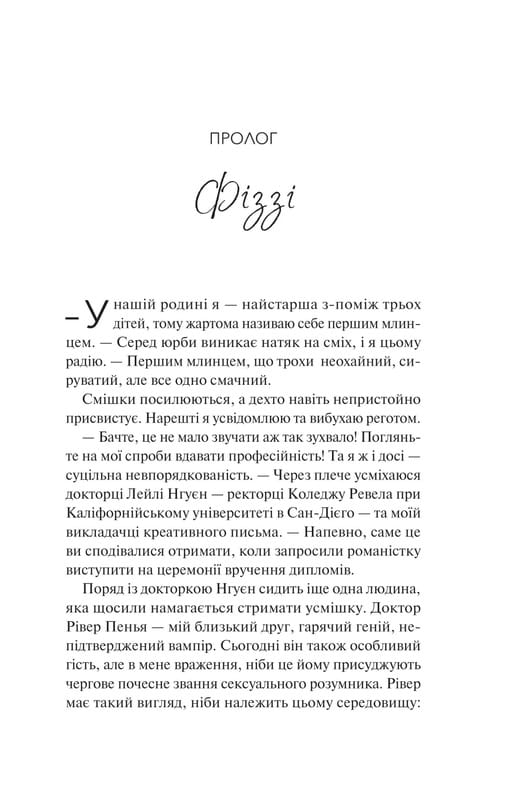 ДНКДуо. Книга 2: Эксперимент с настоящей любовью / Кристина Лорен