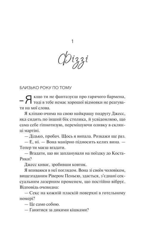 ДНКДуо. Книга 2: Эксперимент с настоящей любовью / Кристина Лорен