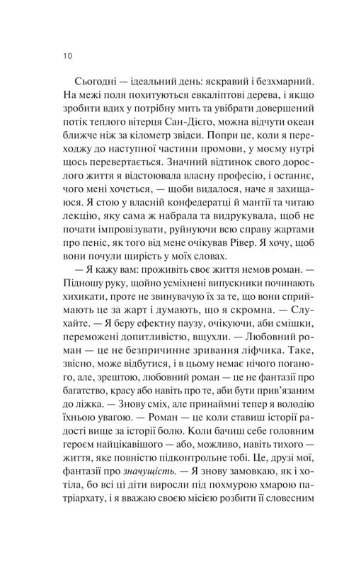 ДНКДуо. Книга 2: Эксперимент с настоящей любовью / Кристина Лорен