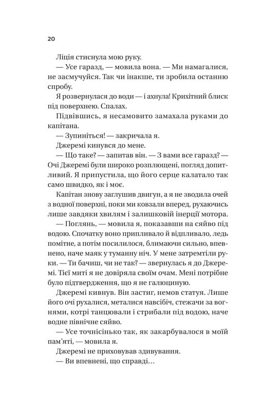 Назад до тебе / Сара Джіо