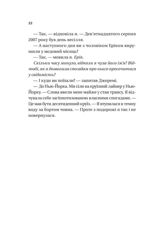Назад до тебе / Сара Джіо