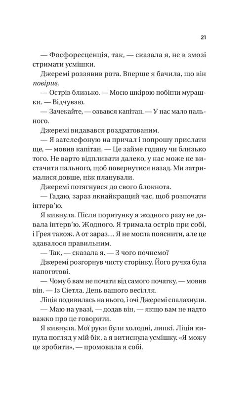 Назад до тебе / Сара Джіо