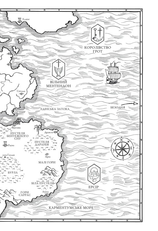 Корни хаоса. Книга 1: Обитель оранжевого дерева / Саманта Шеннон