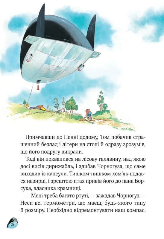 Увлекательные истории Тони Вульфа / Аннализа Лей