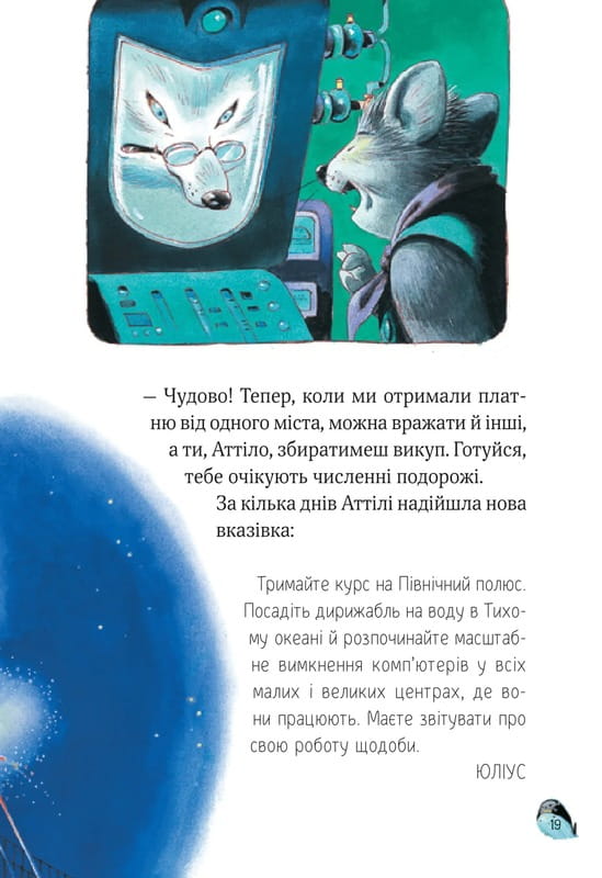 Увлекательные истории Тони Вульфа / Аннализа Лей