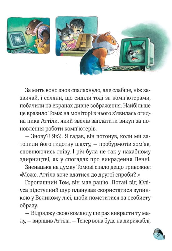 Увлекательные истории Тони Вульфа / Аннализа Лей