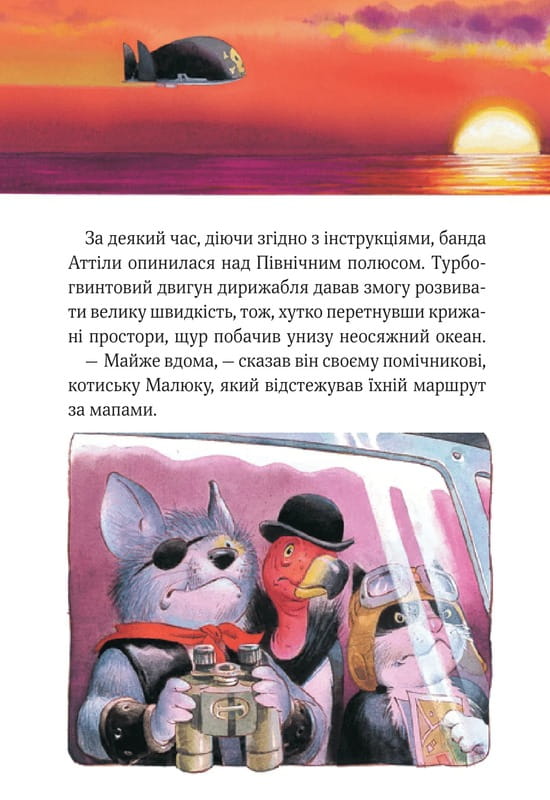 Увлекательные истории Тони Вульфа / Аннализа Лей