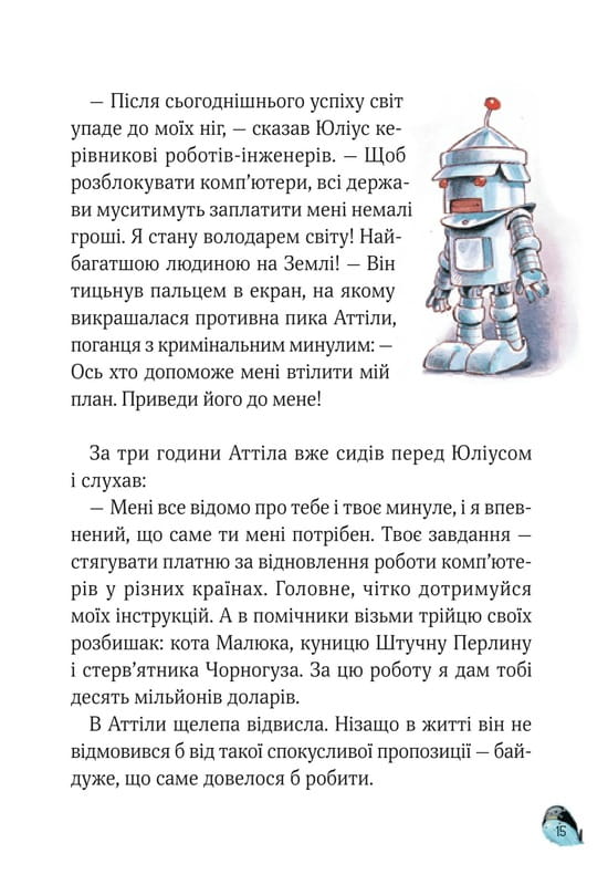 Увлекательные истории Тони Вульфа / Аннализа Лей