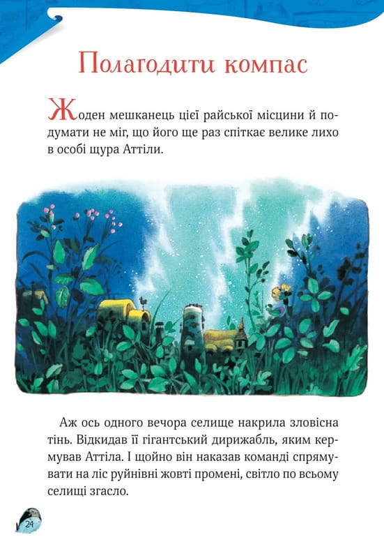 Увлекательные истории Тони Вульфа / Аннализа Лей