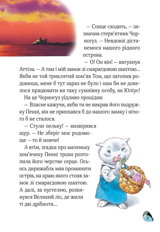 Увлекательные истории Тони Вульфа / Аннализа Лей