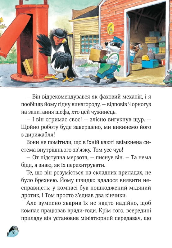 Увлекательные истории Тони Вульфа / Аннализа Лей