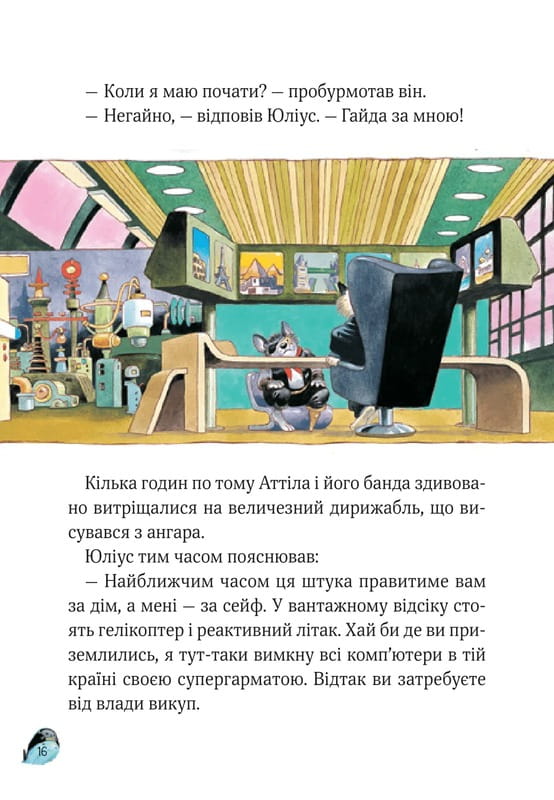 Увлекательные истории Тони Вульфа / Аннализа Лей