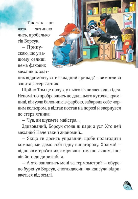 Увлекательные истории Тони Вульфа / Аннализа Лей