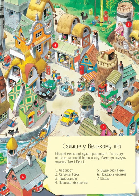 Увлекательные истории Тони Вульфа / Аннализа Лей